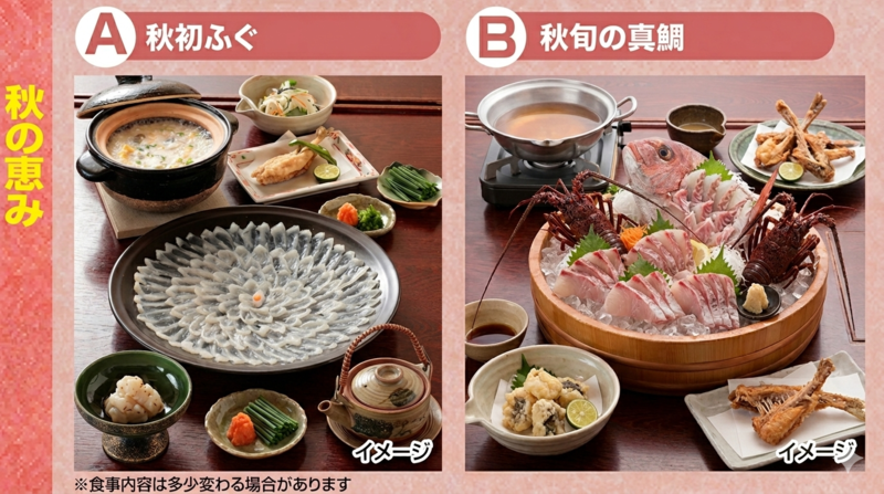 選べる夕食「初ふぐ」・「旬の真鯛」　島の恵み「日間賀観光ホテル」