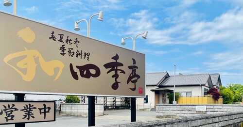 関東最強パワースポット 東国三社めぐり　香取神宮、鹿島神宮、息栖神社