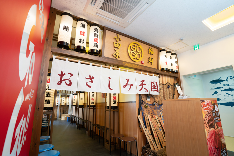 伊豆味覚三昧　春の伊豆を食べ尽くす！小田原おさしみ天国