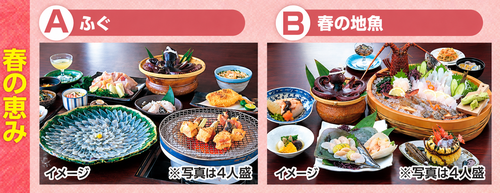 選べる夕食「ふぐ」・「春の地魚」　島の恵み「日間賀観光ホテル」