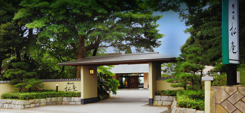 南房総びわ狩り　館山 鳩山荘松庵～安房船屋敷御膳～