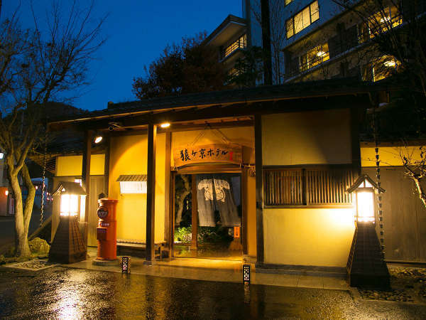 人気の豆腐懐石！三国街道の名湯 猿ヶ京温泉「猿ヶ京ホテル」